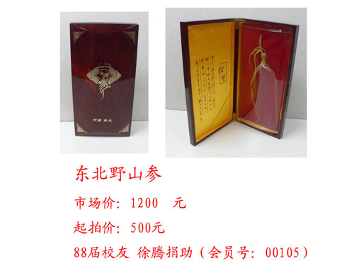 88��У��&nbsp;���ھ���2����Ա�ţ�00105��