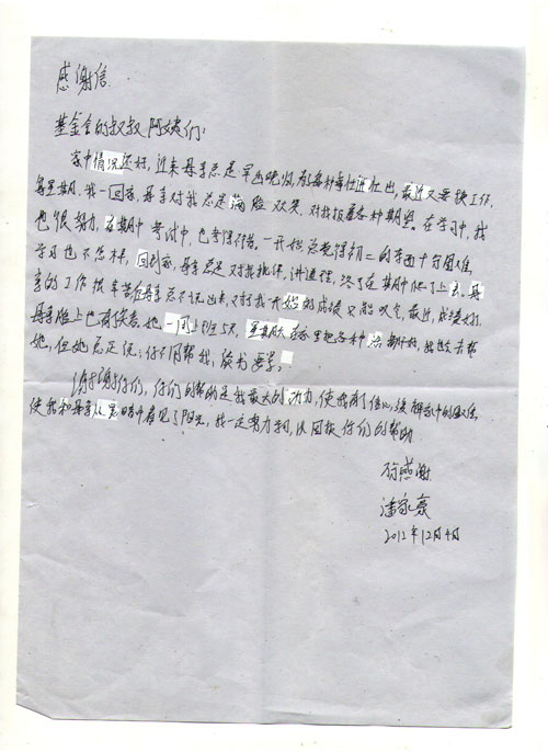 ����ѧ�����ָ�л��3