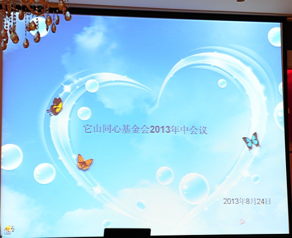 2013���л���PPT