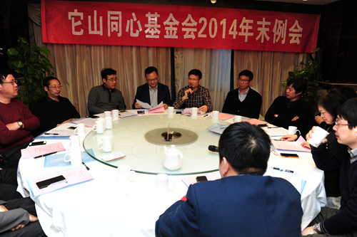 2014��ĩ����-��᳤���ܻṤ�����棨2014.12.7��