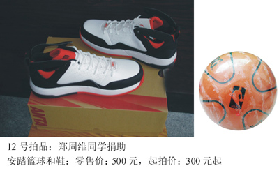 12����Ʒ��������ͬѧ��1500Ԫ�ĵ�(1��24�գ�