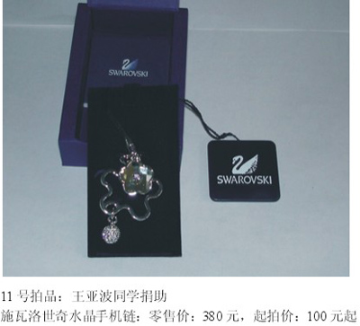 11����Ʒ������Ƽͬѧ��850Ԫ�ĵ�(1��24�գ�