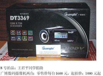 8����Ʒ�����Ƿ���֣��άͬѧ����2500Ԫ�ĵ�(1��24�գ�