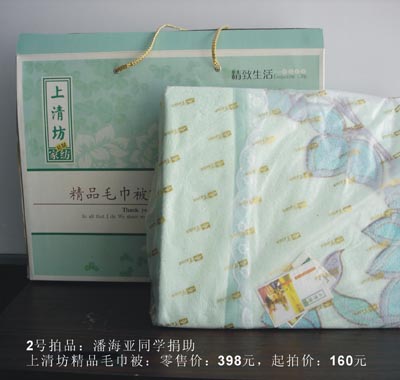 2����Ʒ������Ƽͬѧ��650Ԫ�ĵ�(1��24�գ�
