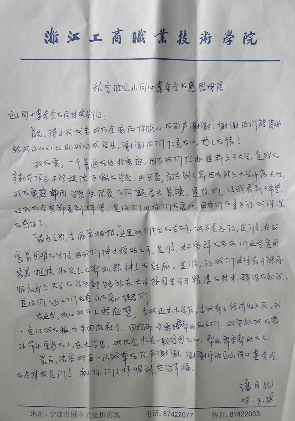 ����������ѧ����һ���л��